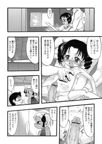 [Teruki Kuma] Osanaki Hana - Kami Haramishi Otome