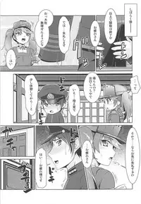 (COMIC1☆13) [Manten Hoshizora (Hoshi Nohara)] 2+2=Minazuki/Nagatsuki #03 (Kantai Collection -KanColle-)