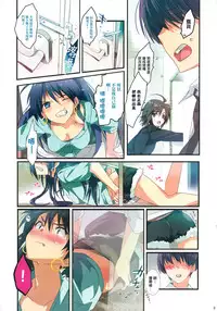 (C82) [ROUTE1 (Taira Tsukune)] Kaijou no Omake Rough Hon Hibiki-san no Ohanashi. (THE iDOLM@STER) [Chinese] [无毒汉化组]