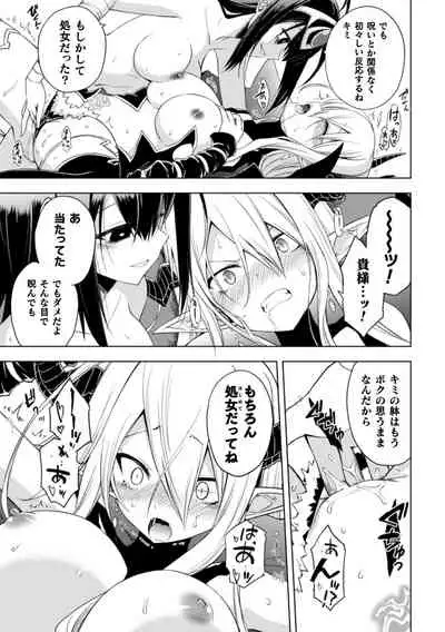 2D Comic Magazine Crazy Psycho Les Kyuuai Ryoujoku Vol. 2