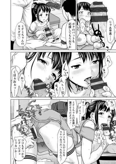 [Saida Kazuaki] Mata Hiraite Koshi Futte [Digital]