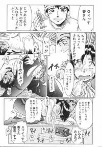 [Hikarino Daichi] Premium