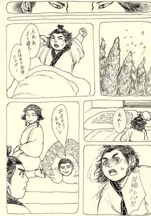 Hoshitsubu No Warutsu