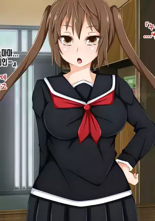 Anata no Kanojo... Netoraretemasen ka part 1