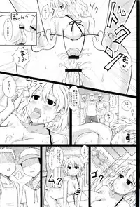 [Two-D Brief (李)] 嶺上散華 陸奥編 後編 (咲-Saki-)