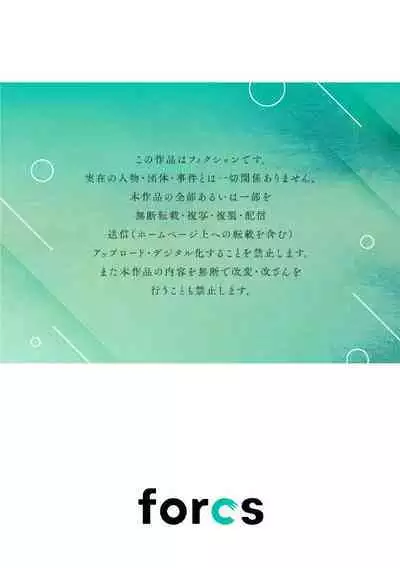 [Enya Maru] Ore no Oppai Sukinan desho?01-09| 你喜欢我的胸对吧? 01-09[Chinese] [橄榄汉化组]