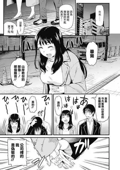 [Kichirock] Reverse Dance (COMIC HOTMILK 2021-06) [Chinese] [裸單騎漢化] [Digital]