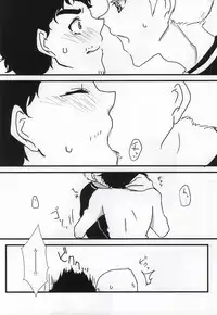 [Bitte] Yoiko no Seikyouiku (Space Brothers) [Digital]