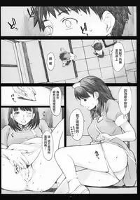 (COMIC1☆5) [Kansai Orange (Arai Kei)] Negative Love 2/3 (Love Plus) [Chinese] [YANG個人漢化]