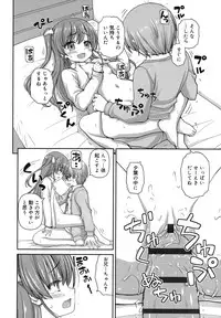 [Kaishinshi] Koi suru Kokoro wa Sakurairo