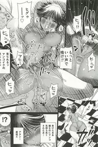 [Sadokko] Tounyuu Ryoujoku