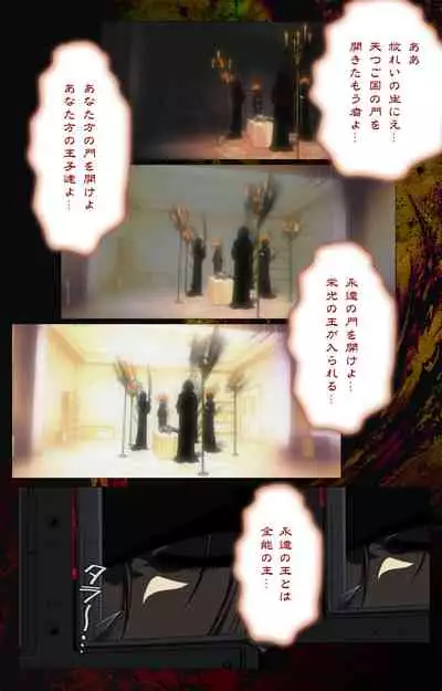 Bible Black kanzenhan