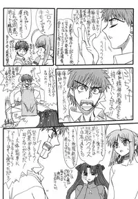 [Power Slide (Uttorikun)] Kurenai Hoppe 2 (Fate/Stay Night) [Digital]