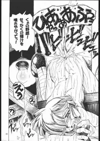 [Sumire Club] TATESEN 2/2