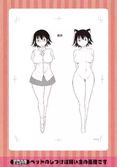 Watashi no Torokeru Shikyuu ni Hatsu Kiss Shite - Kiss my tender womb for the first time