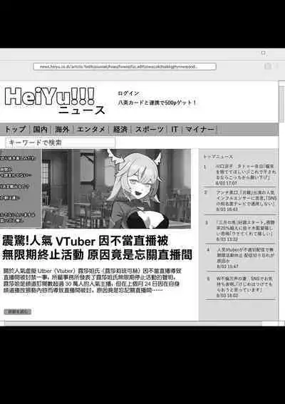 Camera Kiriwasurete SEX Namahaishin Shichau Musume | 忘關攝像頭後SEX直播少女