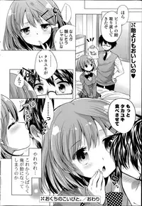 COMIC Potpourri Club 2014-06