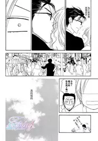 [Natsume Isaku] Sugar Code 1~3 [Chinese]