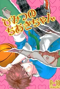 (Love me do Cheer) [Otome Rinna (Kiri Konbu)] Himitsu no Chiaki-chan (Ensemble Stars!)