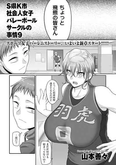 COMIC Kuriberon DUMA 2021-05 Vol. 26