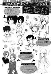 [Yokoyari Mengo] Mokkai Shiyo? [Digital]