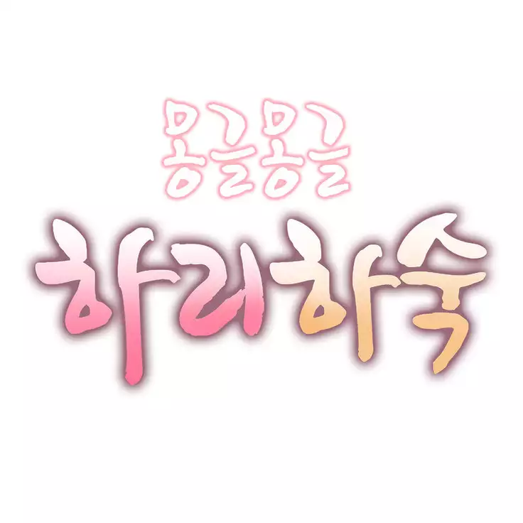 Hari's Lumpy Sharehouse Ch.0-23