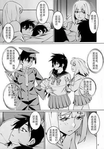 Otonano Omochiya 25