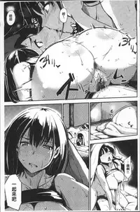 [Sanjuurou] Oyatsu no Jikan - Would you like to taste my body? | 吃點心的時間 [Chinese]