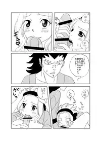 [Cashew] ガジレビ漫画・温泉に来たけど（以下略） (Fairy Tail)