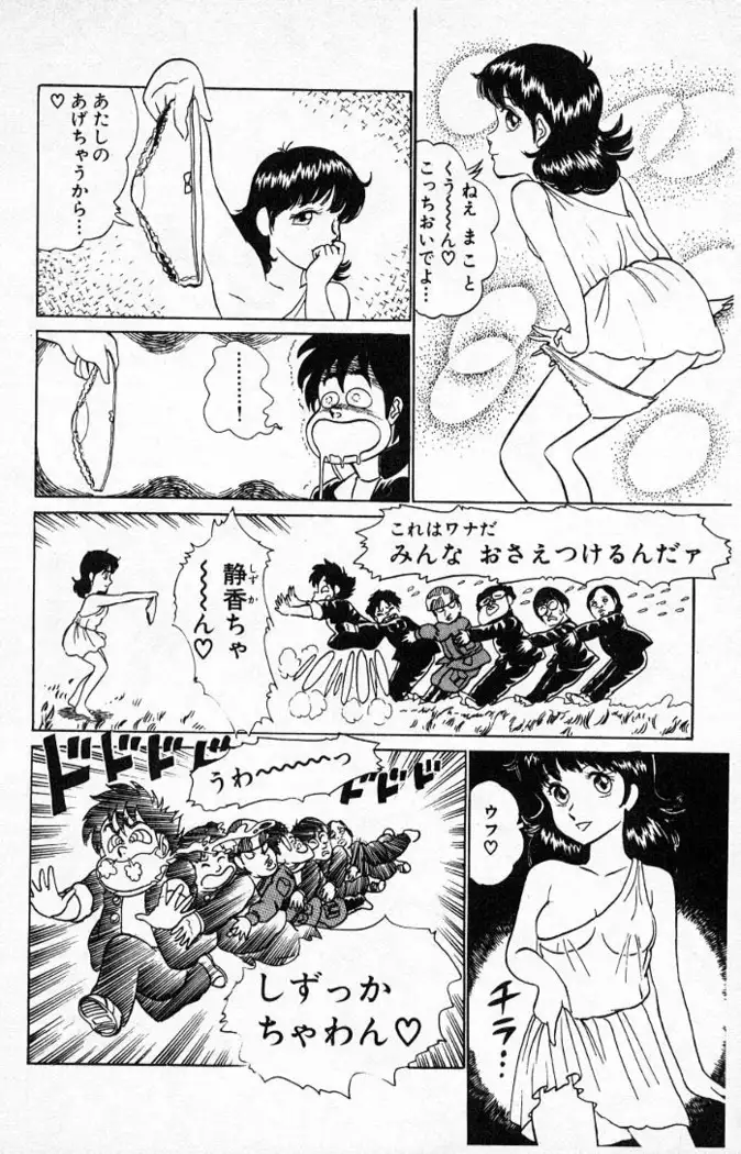 Yarukkya Kishi Vol. 01 - Vol. 06