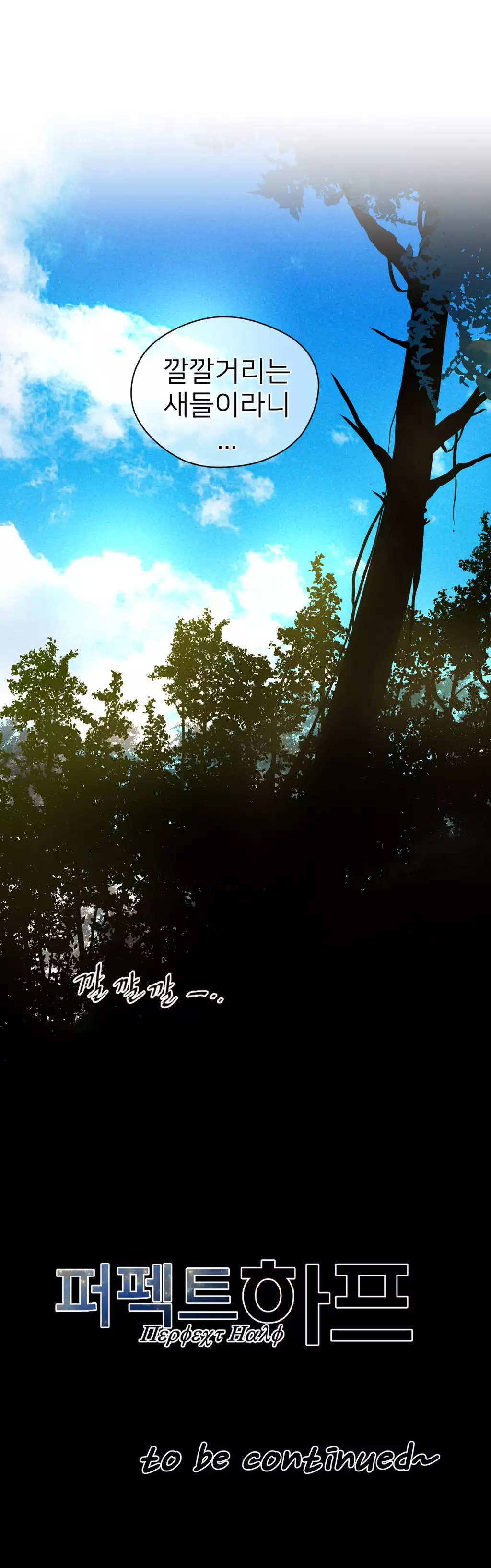 Perfect Half Ch.1-42