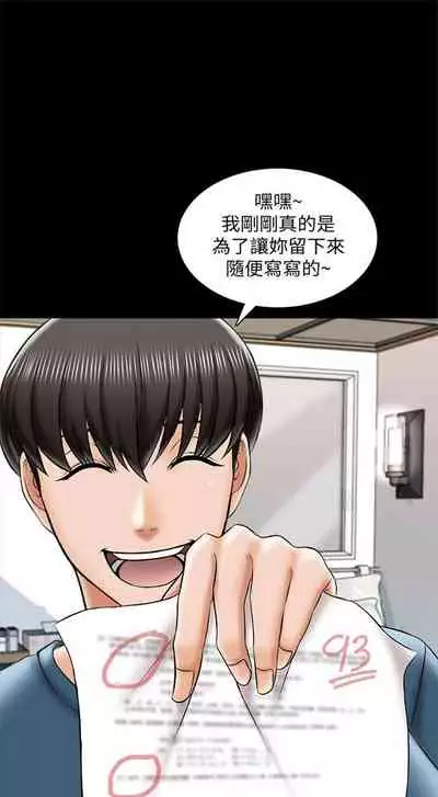 [週一] [CreamMedia] 家教老師 1-40 官方中文（連載中）