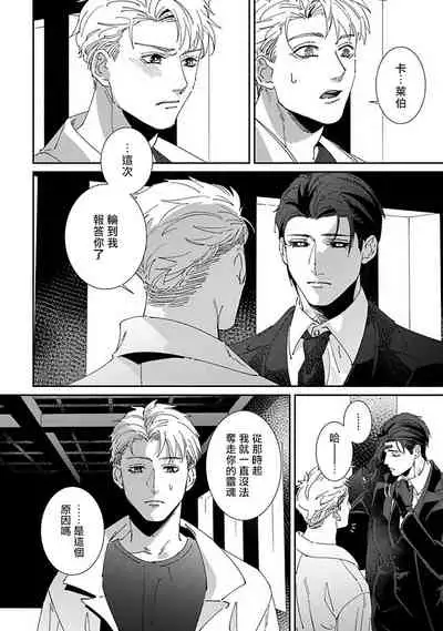 Shinigami wa Korosenai | 死神失格 Ch. 1-6 + 番外+特典