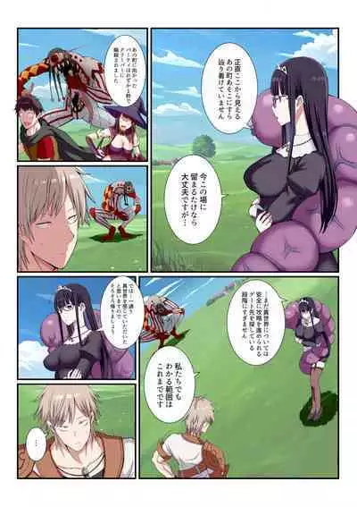 Party Nai Deki mo Garareta Nousuji Senshi no Ore demo Motemote ni Naru Koto ga Dekimashita