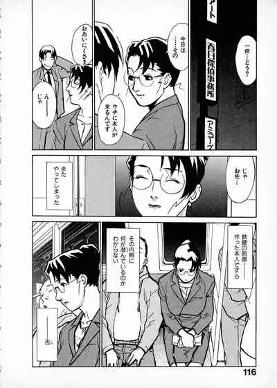 [Miura Takehiro] First Album - The minutes of Kasuga Detective Office