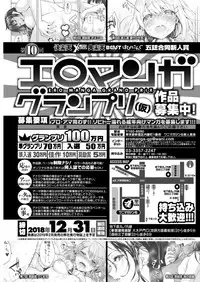 COMIC Kairakuten BEAST 2019-01 [Digital]