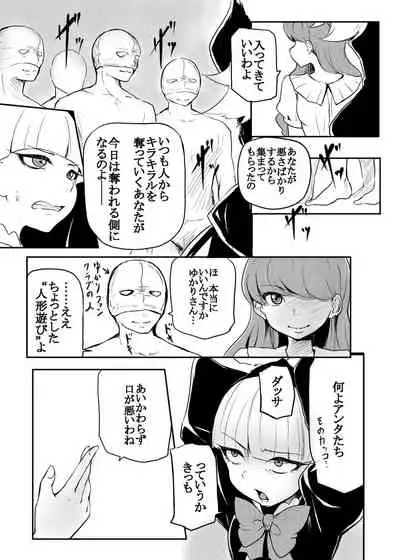 [Gashadokuro (Daiki)] master of puppets (Kirakira PreCure a la Mode) [Digital]