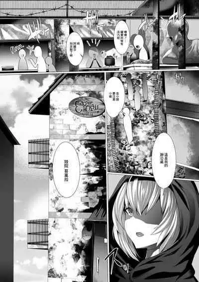 Tensei Yuusha no Sexcalibur Ch. 4