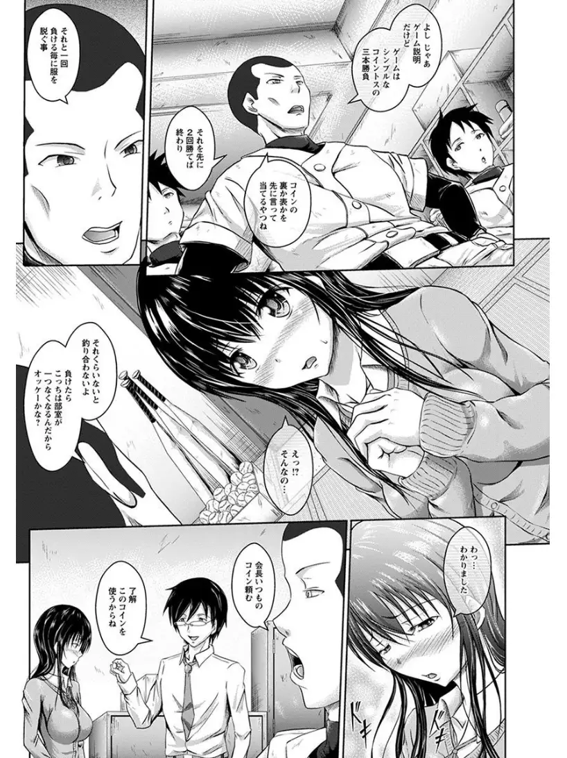 エンジェルクラブMEGA Vol.6