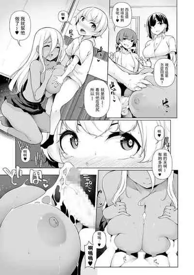 [Sakamata Nerimono] Zenbu Gal na Nee-chan no Sei 2 (COMIC Shigekiteki SQUIRT!! Vol. 20) [Chinese] [Digital]