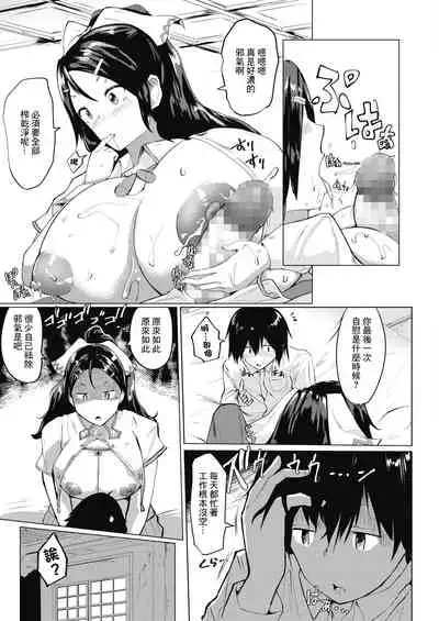 乳信しませんか