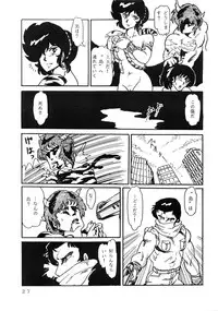 (C31) [URA. (NEKO X)] Shijou Saiaku no LUM 4 (Urusei Yatsura)