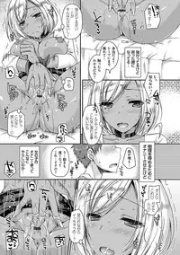 [Ueda Rieko] Doutei Killer na Imouto ~Bitch-kei Kyonyuu Gal ni Yarare Houdai~ [Digital]