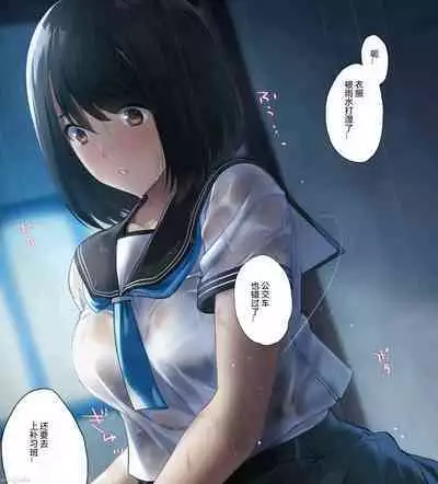 Amayadori de Saimin wa Totsuzen ni