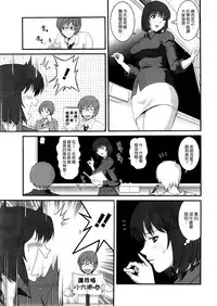 [Saigado] Hitoduma Onnakyoshi Main-san Ch.1-16 [Chinese]