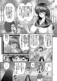 [Kamitou Masaki] Seirei Tokusou Fairy Savior