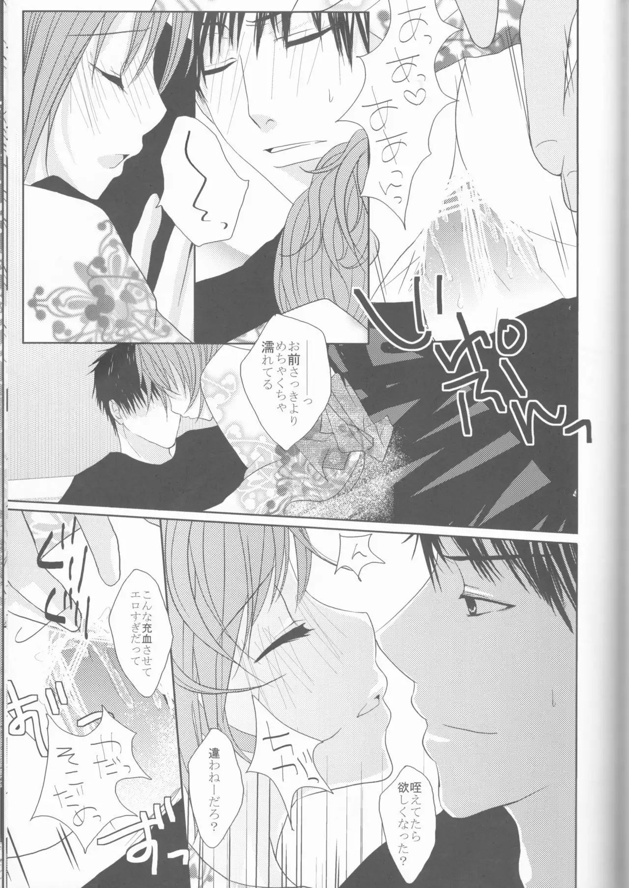Nassumire