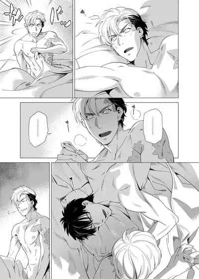 [Inumiso] DARKNESS HOUND | 黑暗猎犬 01-06 [Chinese] [拾荒者汉化组] [Digital]