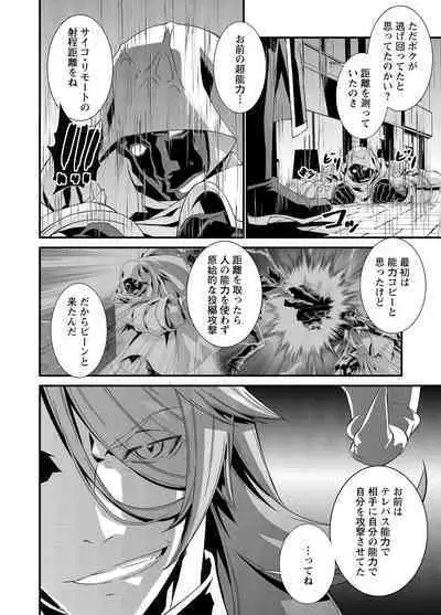 Denki Sentai Briders