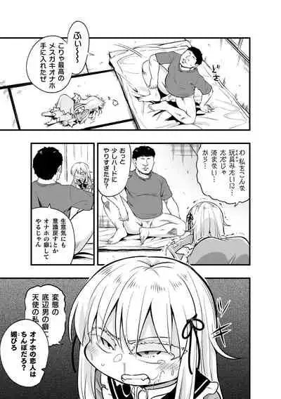 [Anthology] 2D Comic Magazine Mesugaki Saimin Seisai Ecchi! Vol. 1 [Digital]